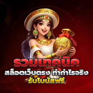 สล็อต ทดลอง เล่น ฟรี ถอน ได้