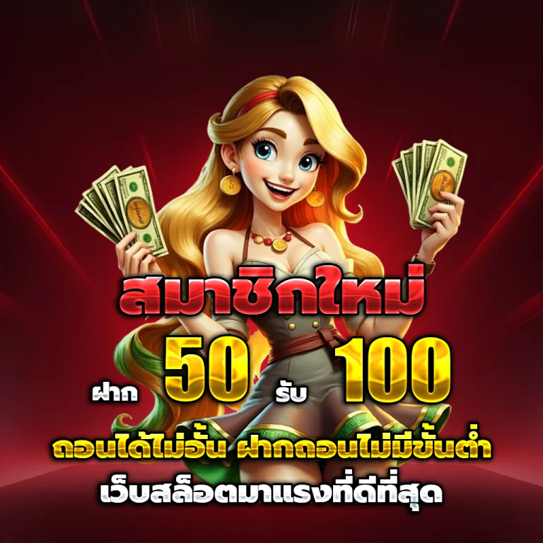 สล็อตเว็บตรง เครดิตฟรี
